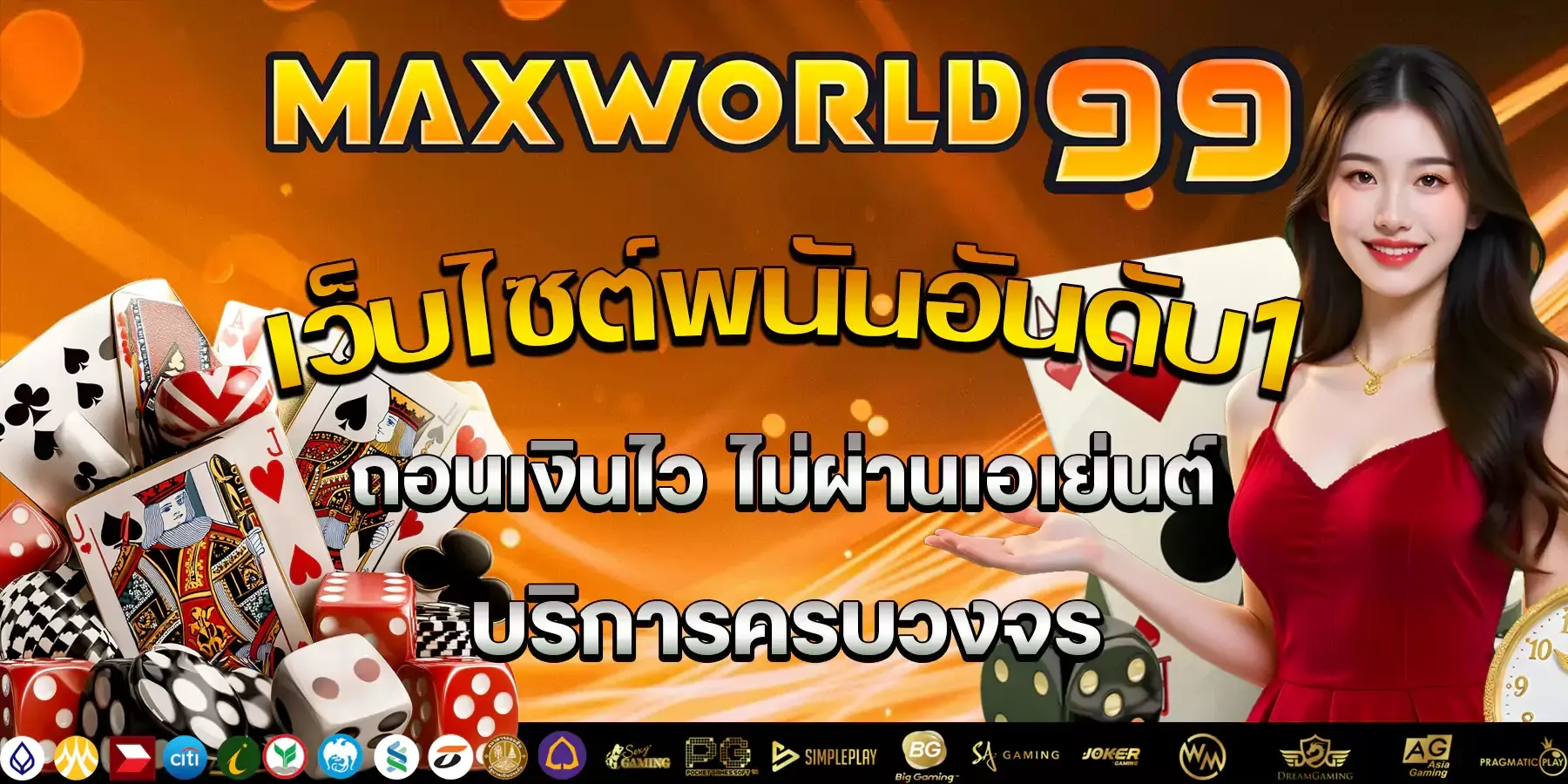 maxworld99-Cover photo