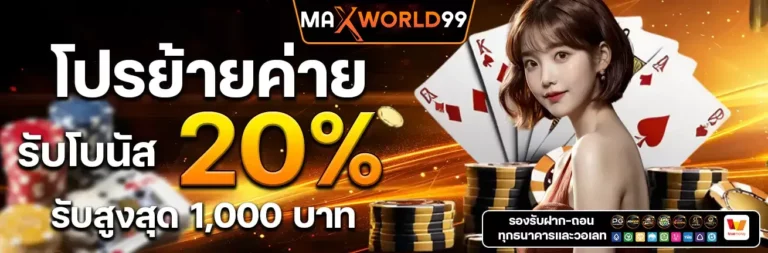 maxworld99s-Move camp